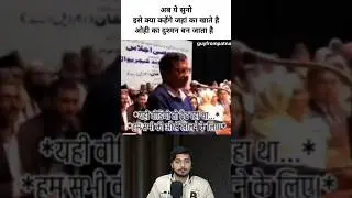 #kejriwal #waqfboard #motivation #youtubevideoclip #yogiadityatath #shortsvideo #pmmodi #viral