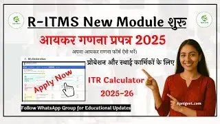 How to Calculate Income Tax from R-ITMS | How to fill Income Tax Calculation Form