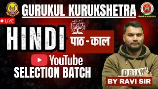 HINDI CHAPTER 03 काल  | GURUKUL KURUKSHETRA SELECTION BATCH SERIES LIVE LECTURE |