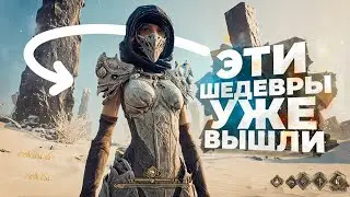 15 НОВЫХ ИГР, которые УЖЕ ВЫШЛИ! 2026