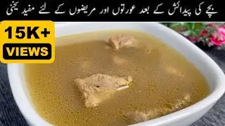 Special Yakhni After Delivery For Women || Tasty Mutton Soup | Best Remedy for Cold Diseases #yukhni