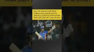WPL में नैट साइवर-ब्रंट शानदार अर्धशतक! #cricket #wpl2026 #icc #shorts #sports