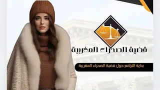 بداية الترافع حول قضية الصحراء المغربية 🇲🇦- نظام الجزائر 🇩🇿 قبل الحوار - ضغوط امريكية