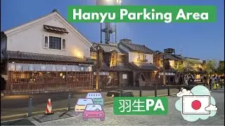 Unbelievable! Japanese Highway Rest Stop That Looks Like Ancient Japan 羽生PA (上り)