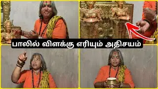 🥛பாலில் விளக்கு எரியும்🪩அதிசய அம்மன் கோவில்™️