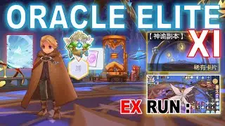 CBT Ragnarok M Eternal Love - Oracle Elite XI