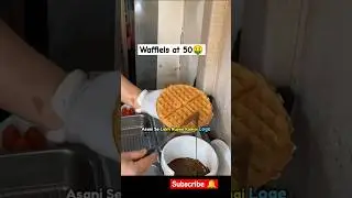 Waffles business idea #businessideas #business #waffel #waffles #food #shorts #viralvideo #trending