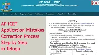 AP ICET 2024 Application Correction Process | AP ICET Application Correction Process | AP ICET 2024