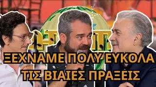 Θα συζητήσουμε ΔΙΚΑ ΜΑΣ ΠΡΑΓΜΑΤΑ με Πυγμαλίων Δαδακαρίδη & Μιχάλη Σαράντη (μέρος 1ο)