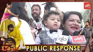 Vinaya Vidheya Rama Public Talk Super | VVR Review | Ram Charan | Kiara Advani | YOYO TV Channel