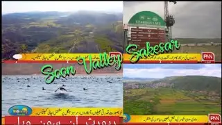 Report by PNN news on Wadi-e-Soon. Soon Valley Official.