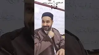 المجلس الثالث عشر من مجالس شرح إعانة المتوجه المسكين إلى طريق الفتح والتمكين للعلامة سيدي زروق