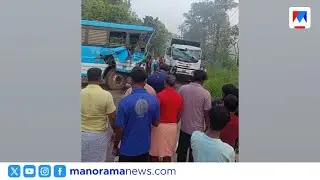 പെരുമ്പാവൂരിൽ ബസും ലോറിയും കൂട്ടിയിടിച്ചു; ഞെട്ടിക്കുന്ന ദൃശ്യങ്ങൾ ​| accident