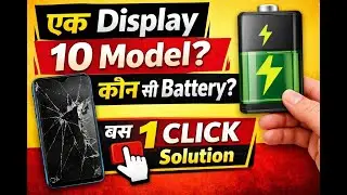 Free Tool | Mobile Display & Battery Compatible Search App (Hindi) Free,No ad, no Login Clean & fast