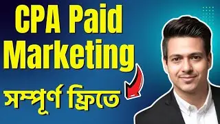 cpa paid marketing bangla tutorial 2026 । cpa marketing paid traffic method