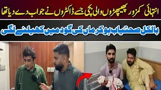 Miracle Recovery A Baby Girl Saved by Dr. Nasir Dar