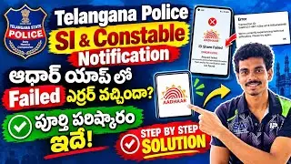 Telangana Police SI & Constable Notification: Complete Solution for 'Aadhaar ID Share Failed' Error