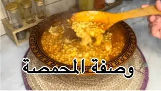 اروع وصفة المحمصة😋بنة ولا أروع 👩🏻‍🍳