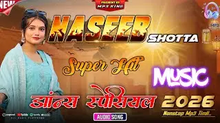 Naseeb Shotta🔥Super Hit डांस स्पेशियल 2026 Non stop Mp3 Timli.. Audio Song🎧HD Soun Super Fast Timli