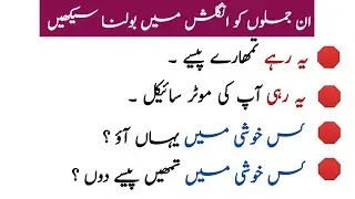 Daily Use English sentences with advance structure |English speaking practice sentences 