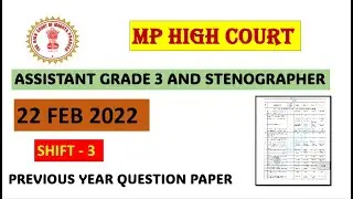 MP HIGH COURT [ASSISTANT GRADE 3 AND STENOGRAPHER PREVIOUS YEAR QUESTION PAPER] MPHC AG3 PYQ