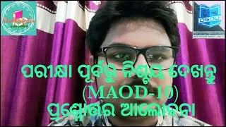 #OSOU online exam #MAOD 10 important questions and answers discussions