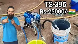 Окрасочный аппарат безвоздушного распыления TS 395 Rs-25000/- Мумбаи +919769414599/ +919167528552