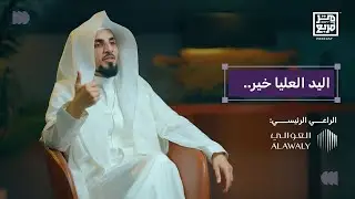 بودكاست متر مربع | العقار في العهد النبوي