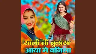 Sali Ji Bulaya Aaya Me Banisa