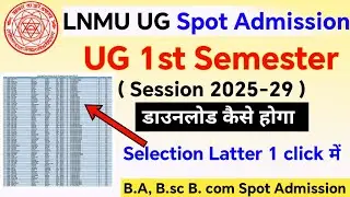 LNMU UG SPOT ADMISSION 2025-29 | Lnmu ug merit kaise check kare | lnmu ug spot admission kaise kare 