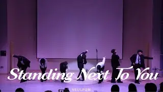 [2025 늘품 정기공연] - Standing next to you