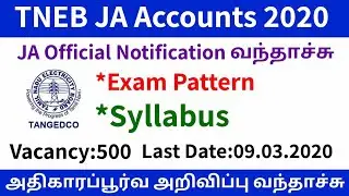 TNEB JA Accounts Syllabus| Exam Pattern|Official Notification வந்தாச்சு Vacancy:500