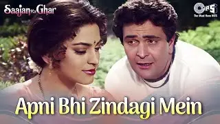 Apni Bhi Zindagi Mein Khushiyon Ka Pal Aayega - Alka Yagnik, Kumar Sanu | Saajan Ka Ghar
