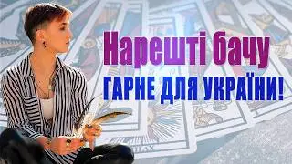 НАЖИВО Сейраш🔥Землетрус в Азовському морі, скандал з Кладовищем, лютий для України, далі Перемовини!