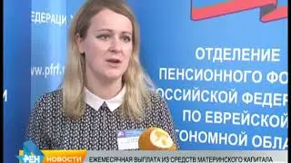 4. 09. 2018 Новости РенТВ Биробиджан