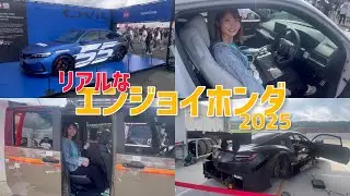 リアルなエンジョイホンダ2025 HSR九州