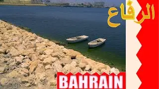 2- البحرين  | كورنيش  واجهة بحر 🇧🇭