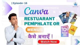 How to Create Menu Card for Restaurants in Canva Free