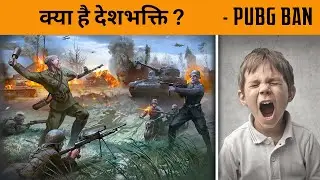 🇮🇳 Real Meaning of DeshBhakti After PUBG Ban in India - Tencent Discuss About PUBG Unban
