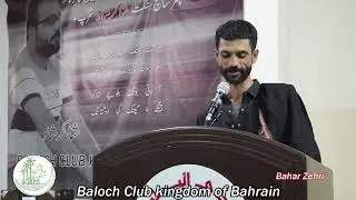 Kushtaga gung karr o koor bechar |Bahar zehri | baloch club Bahrain