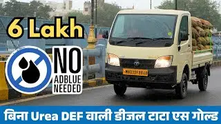 Tata Ace Gold PLUS Diesel बिना यूरिया DEF का  Game-Changer 🔥 Koi Socha Nahi Tha ✅