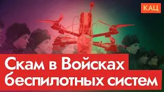 Осторожно, мошенники из Минобороны | Как вербуют дроноводов (English subtitles)