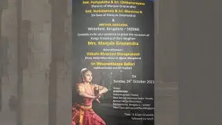 Ranga Pravesha - Manjula Gnanendra
