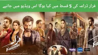 Faraar Mega Episode 5 & 6 Promo | Faraar Epi 5 & 6 Teaser | Faraar Ep 5
