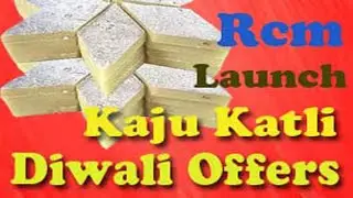 @laibhari #Kaju_Katali | Rcm New products Launch Kaju Katli | Shinol Shampoo | Rcm Usav Combo Pack |