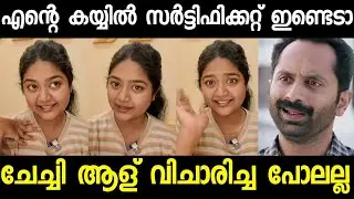 റിയാക്ഷൻ വീഡിയോ ചെയ്യുന്നവർക്കു ഒരു കൊട്ട് കൊടുത്തിട്ടുണ്ട് !! Simply Mystyle unni | subin duttu |
