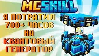 Весь OneBlock В Одном Видео На Проекте McSkill
