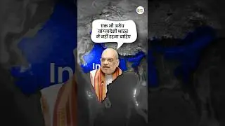 West Bengal Hurting India #illegalbangladeshi #bangladesh #shorts