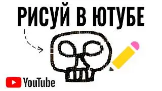 You can DRAW in THIS VIDEO (how does it work?)