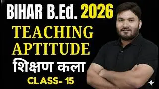 bihar bed entrance exam 2026 preparation | bihar bed teaching aptitude class 2026 | by alok sir C 15